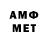 Амфетамин Розовый moy_loy