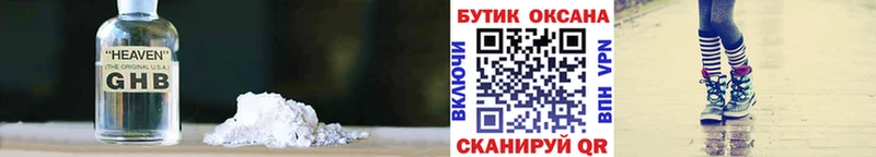 БУТИРАТ 99%  Аша 