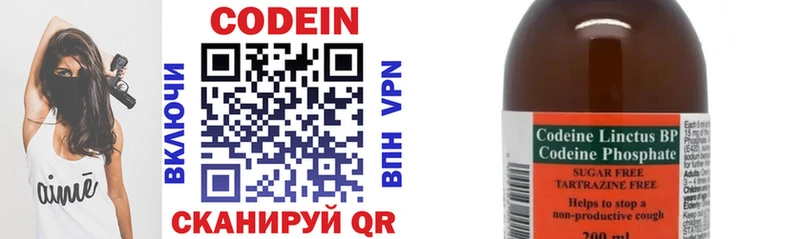 закладка  Аша  Кодеин напиток Lean (лин) 