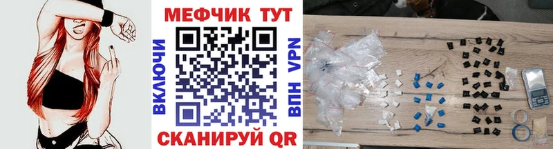 Мефедрон mephedrone  blacksprut ссылка  Аша 